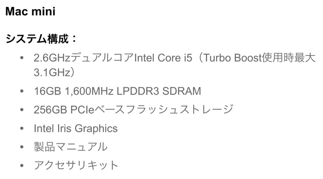 Macデスクトップ Mac mini Late 2014 i5 2.6GHz 16GB 256GB
