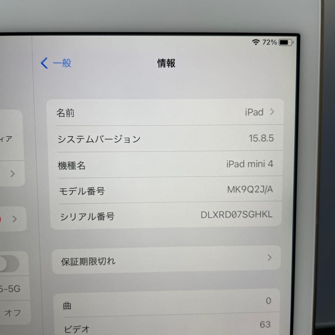 Apple iPad mini 4 128GB Wi-Fiモデル