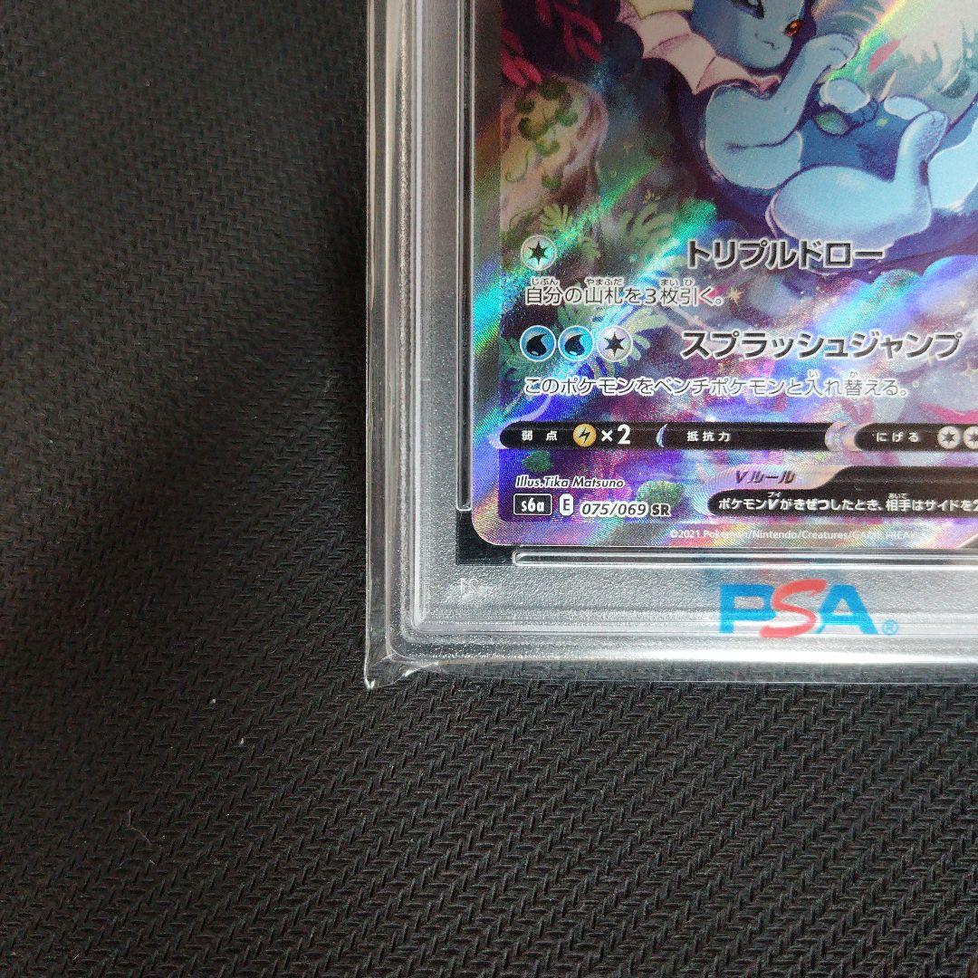 【限界値下げ】シャワーズV SR S6a イーブイヒーローズ 075/069