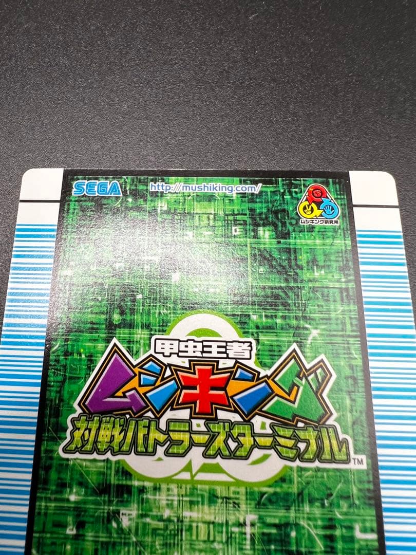 ムシキング　対戦バトラーズターミナル　全種類　40枚