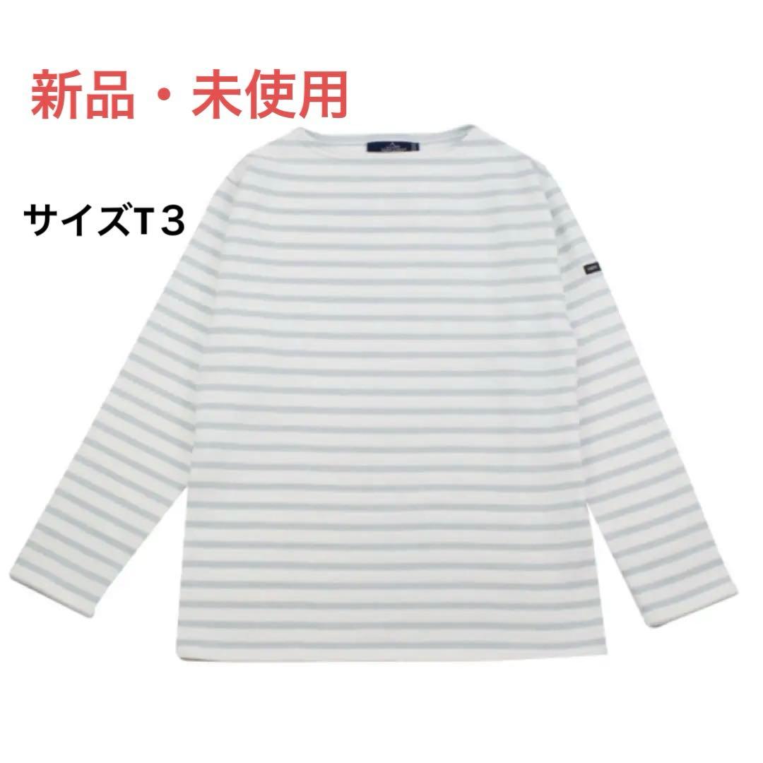 セントジェームス　ウェッソンボーダー 白　ガリレオブルー　T3