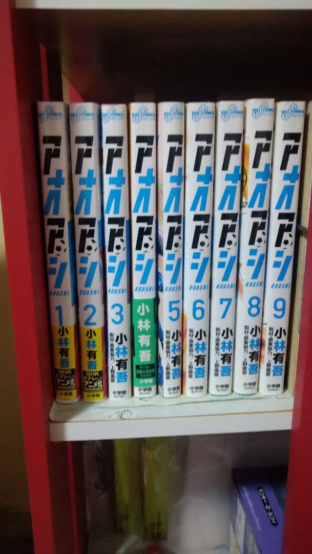 アオアシ　全巻