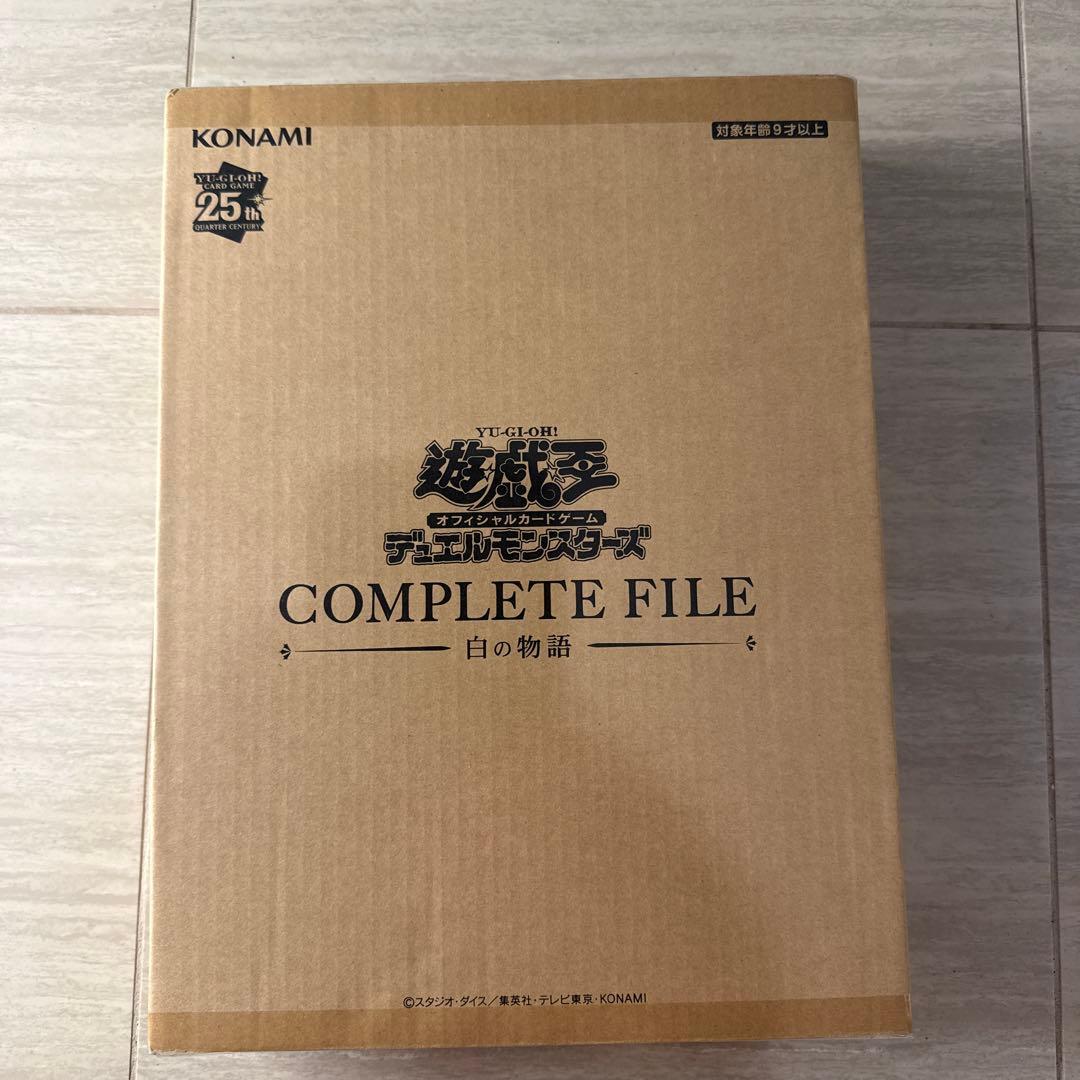 遊戯王OCG COMPLETE FILE 白の物語