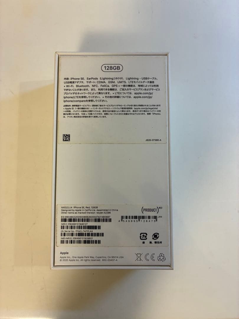 Cocotte iPhoneSE (第2世代) ネイビー ケース付きsimフリー