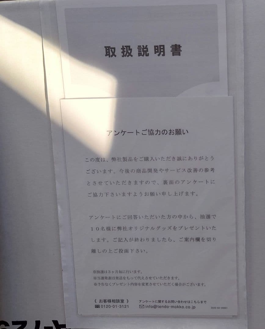 天童木工　マッシュルームスツール　椅　チェア　Tendo