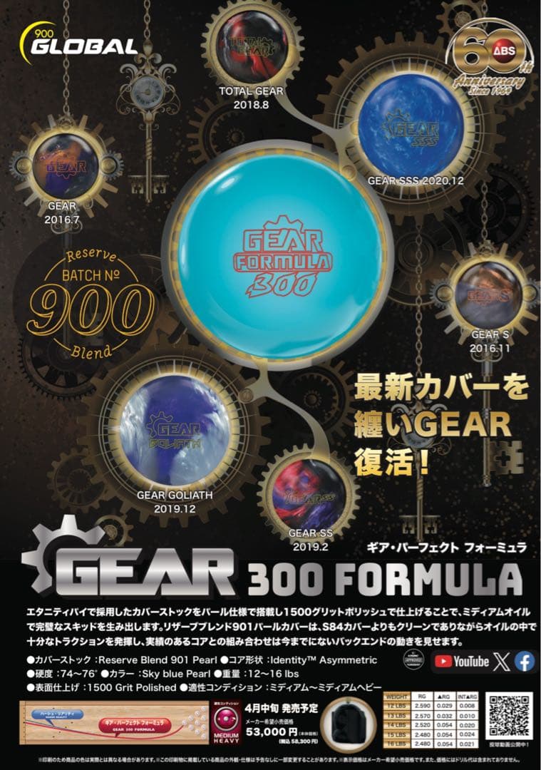 ★15ポンド新品★ギアフォーミュラ300★GEAR FORMULA 300★