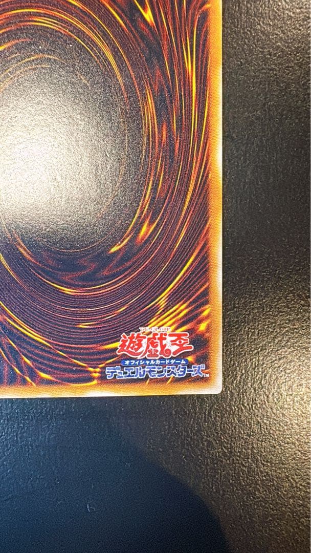 スカイブルー　真紅眼の黒竜　レッドアイズ　レリーフ　スクリューダウン