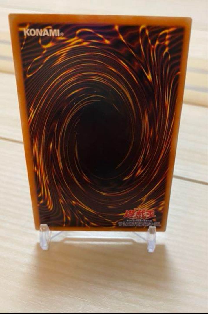 スカイブルー　真紅眼の黒竜　レッドアイズ　レリーフ　スクリューダウン