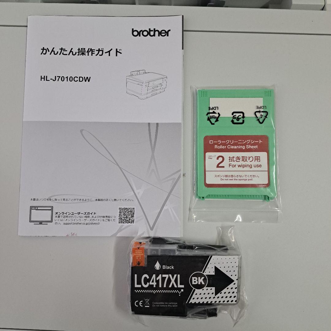 HL-J7010CDW A3プリンター2段トレイ