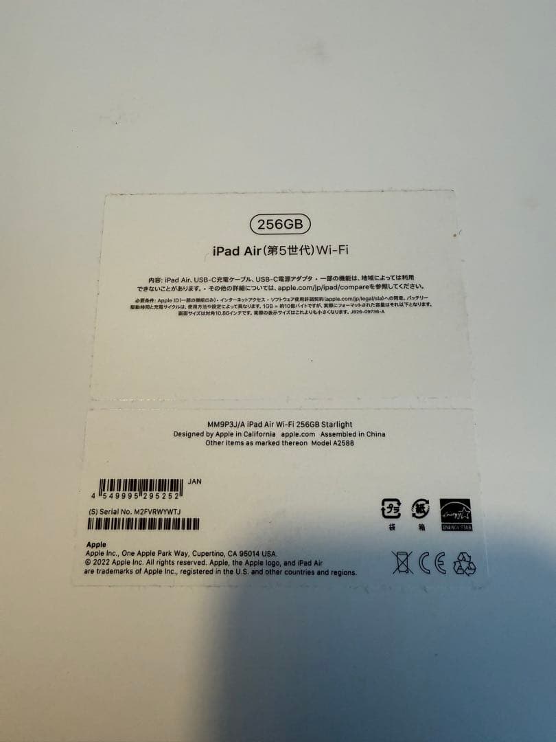 【美品】iPad Air（第5世代）＋Apple Pencilセット