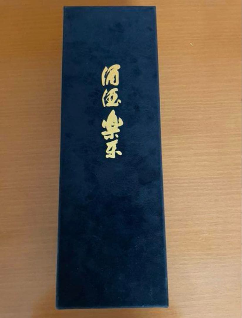 宝山 酒酒楽楽（酒楽）西酒造 限定品！！