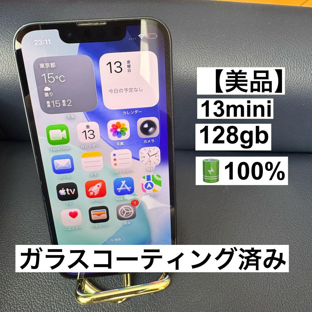 iPhone 13 mini、ミッドナイト、バッテリー最大容量100%