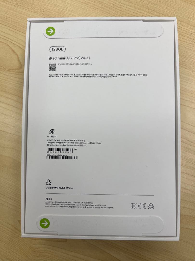 Apple iPad mini (第7世代) 128GB Wi-Fi 未使用品