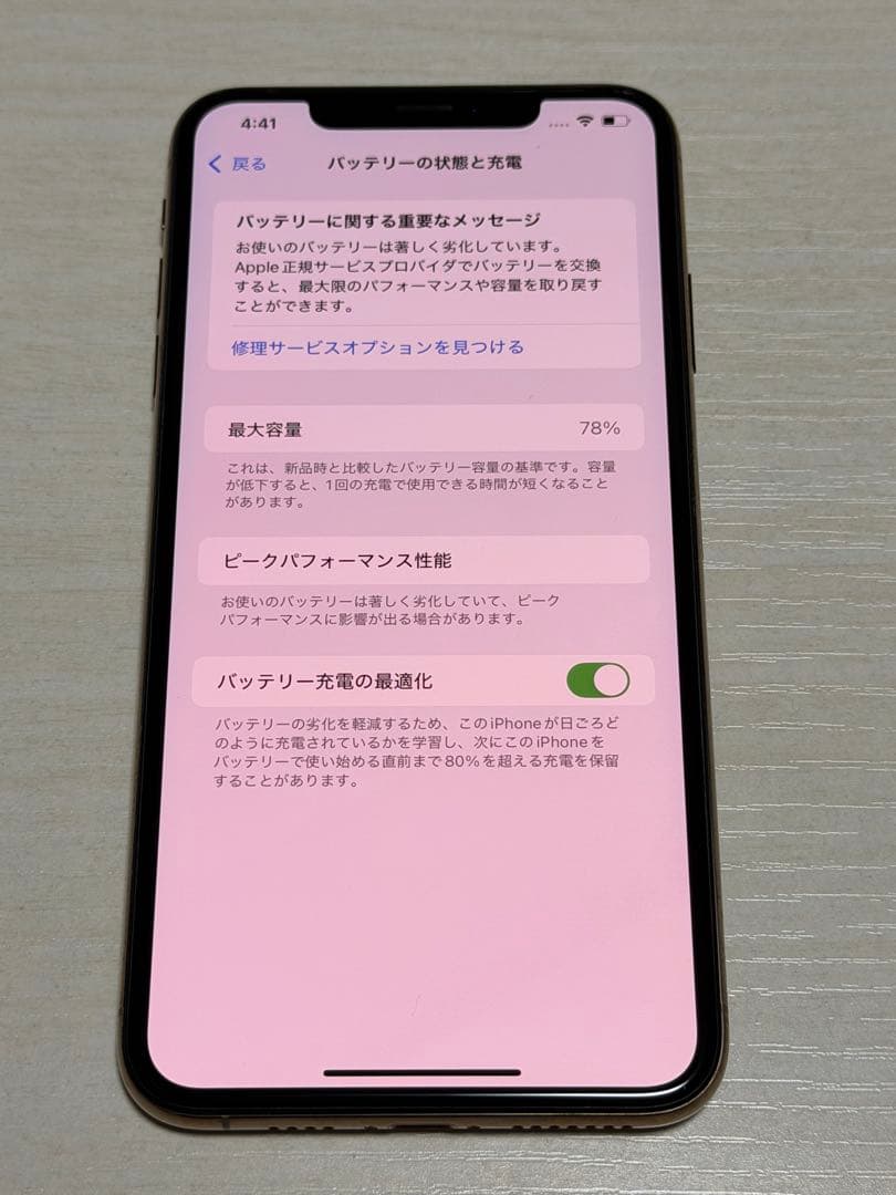 iPhone Xs Max 256GB ゴールド SIMフリー