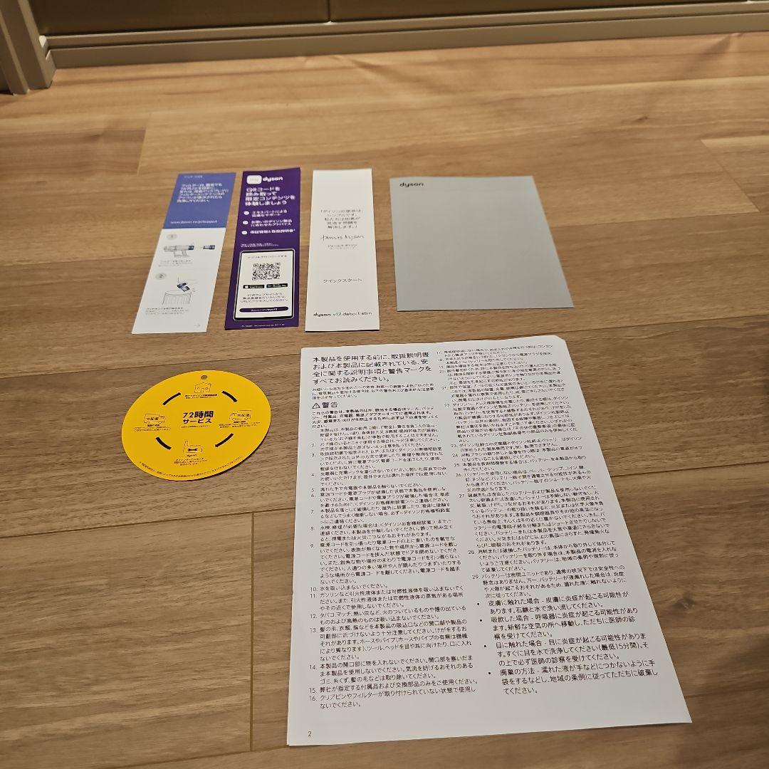 Dyson(ダイソ)スティッククリーナーSV46ABL