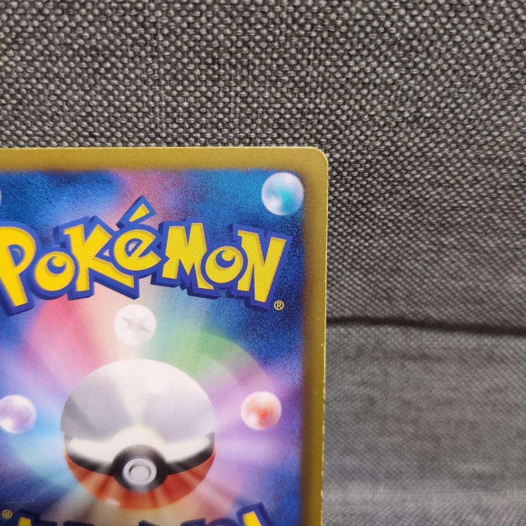 ミュウEX　024/020 SR 1ed SC シャイニーコレクション