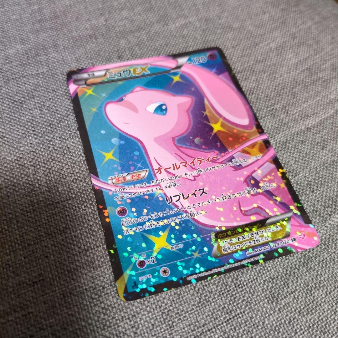 ミュウEX　024/020 SR 1ed SC シャイニーコレクション