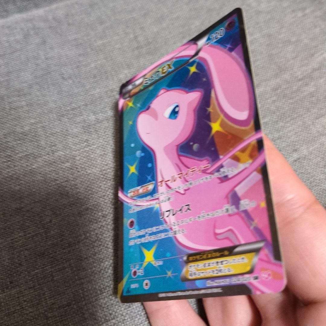 ミュウEX　024/020 SR 1ed SC シャイニーコレクション