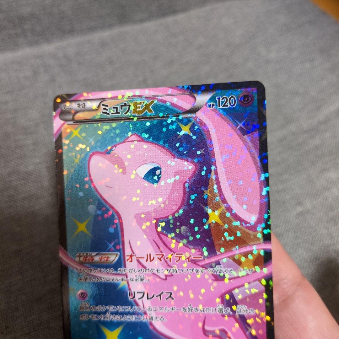 ミュウEX　024/020 SR 1ed SC シャイニーコレクション