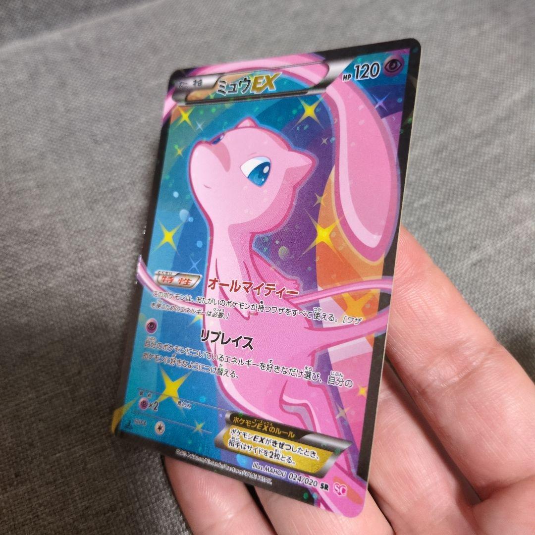 ミュウEX　024/020 SR 1ed SC シャイニーコレクション