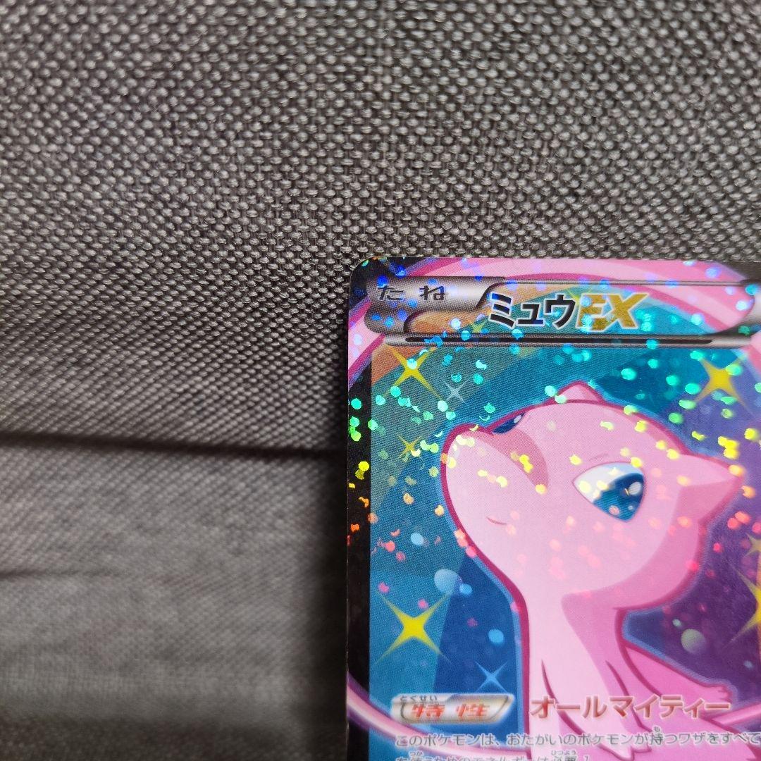 ミュウEX　024/020 SR 1ed SC シャイニーコレクション