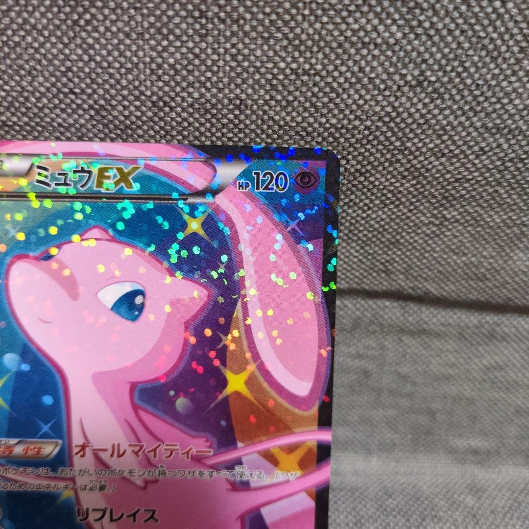 ミュウEX　024/020 SR 1ed SC シャイニーコレクション
