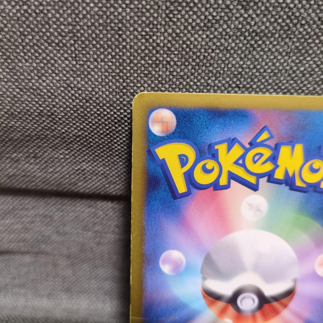 ミュウEX　024/020 SR 1ed SC シャイニーコレクション