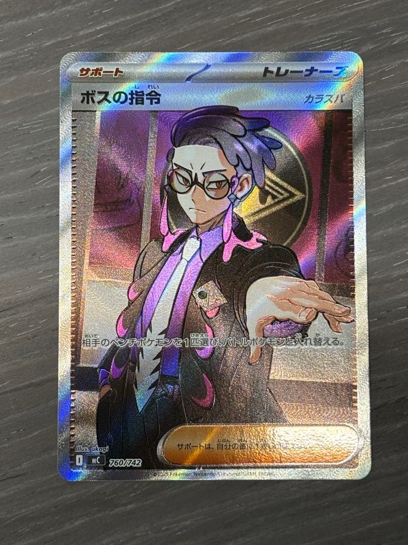 スタートデッキ100 No.095 カラスバ ボスの指令 SR仕様