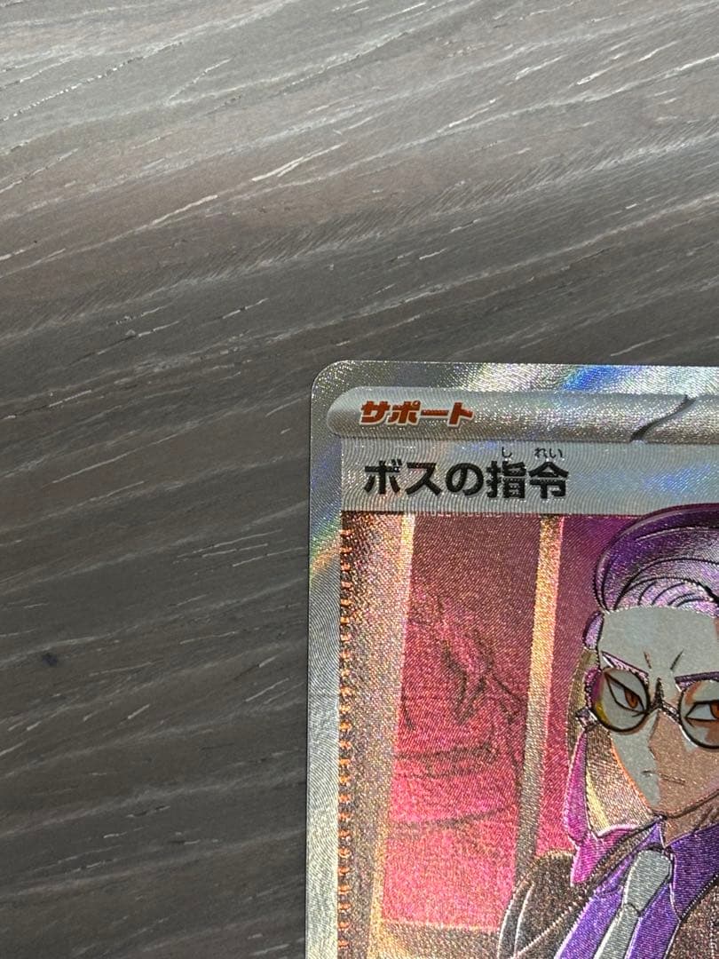 スタートデッキ100 No.095 カラスバ ボスの指令 SR仕様