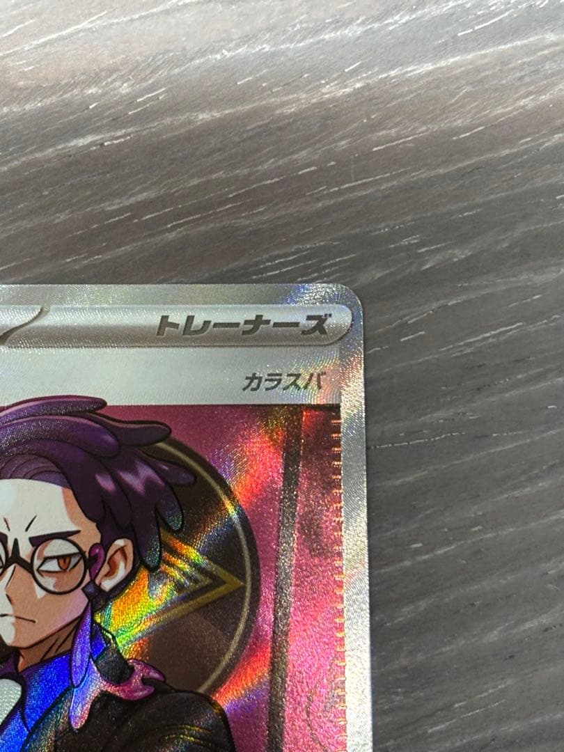 スタートデッキ100 No.095 カラスバ ボスの指令 SR仕様