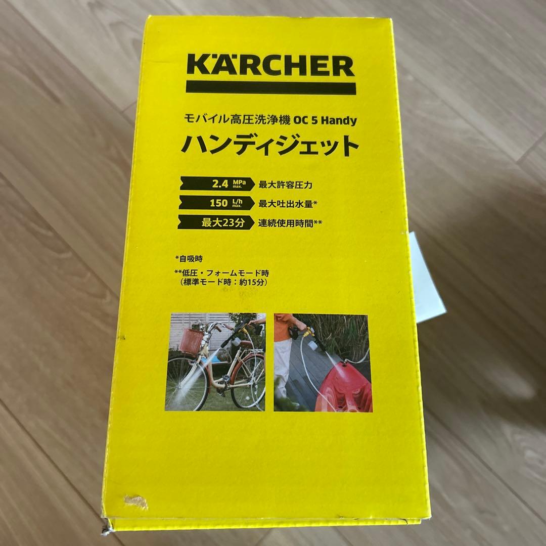 ケルヒャー　モバイル高圧洗浄機OC 5 Handy