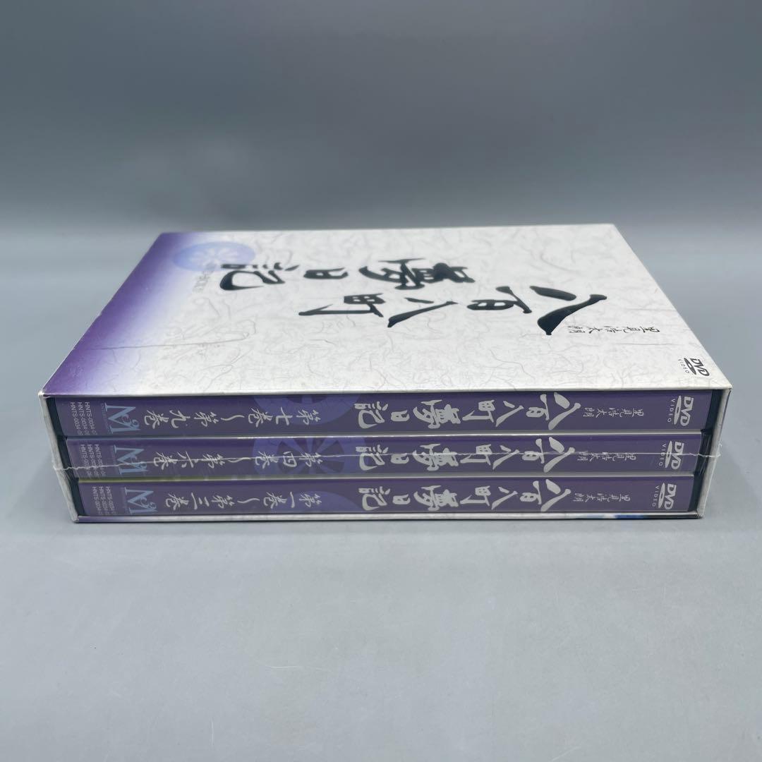 未開封 八百八町夢日記 隠密奉行とねずみ小僧 DVD-BOX ①