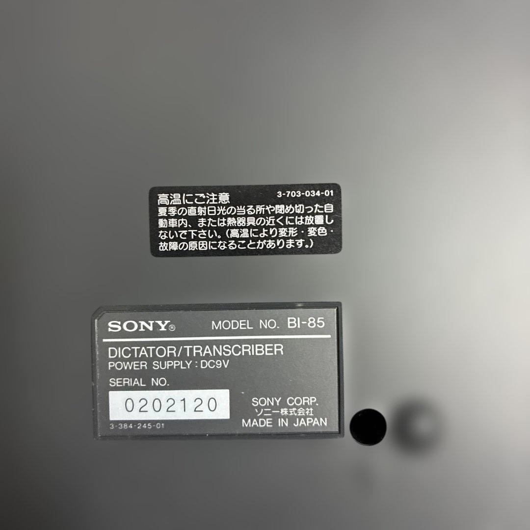 希少品 SONY BI-85T ディクテーター トランスクライバー