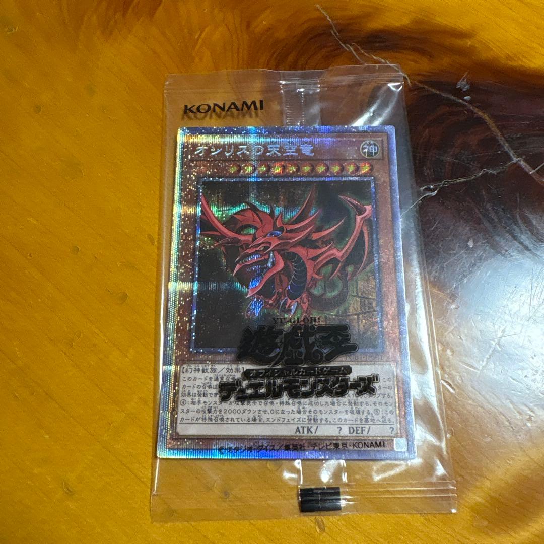 遊戯王　三幻神プリズマ未開封　未開封3パック