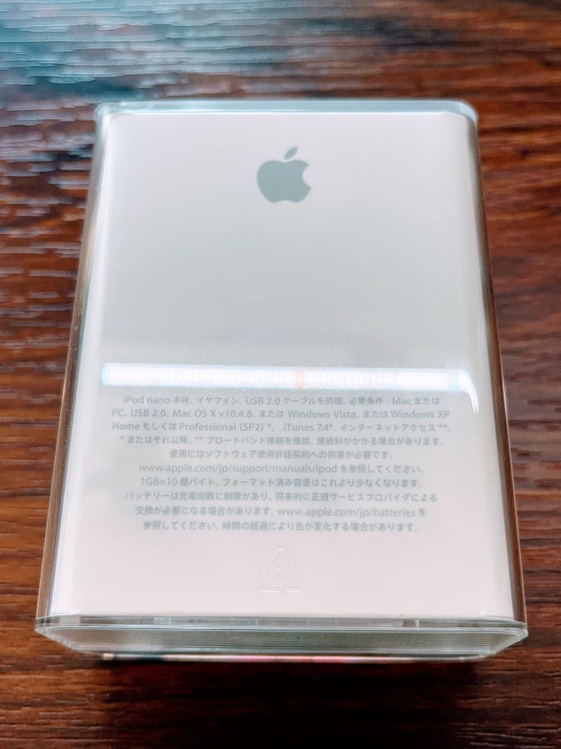 未使用/未開封 iPod nano 第3世代 4GB シルバー A1236