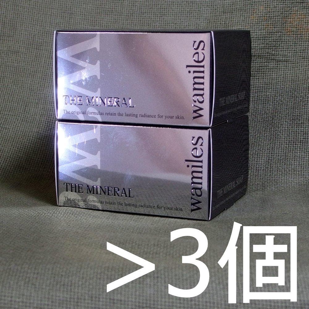 ☆　やまだん様　ミネラルソープ３個セット