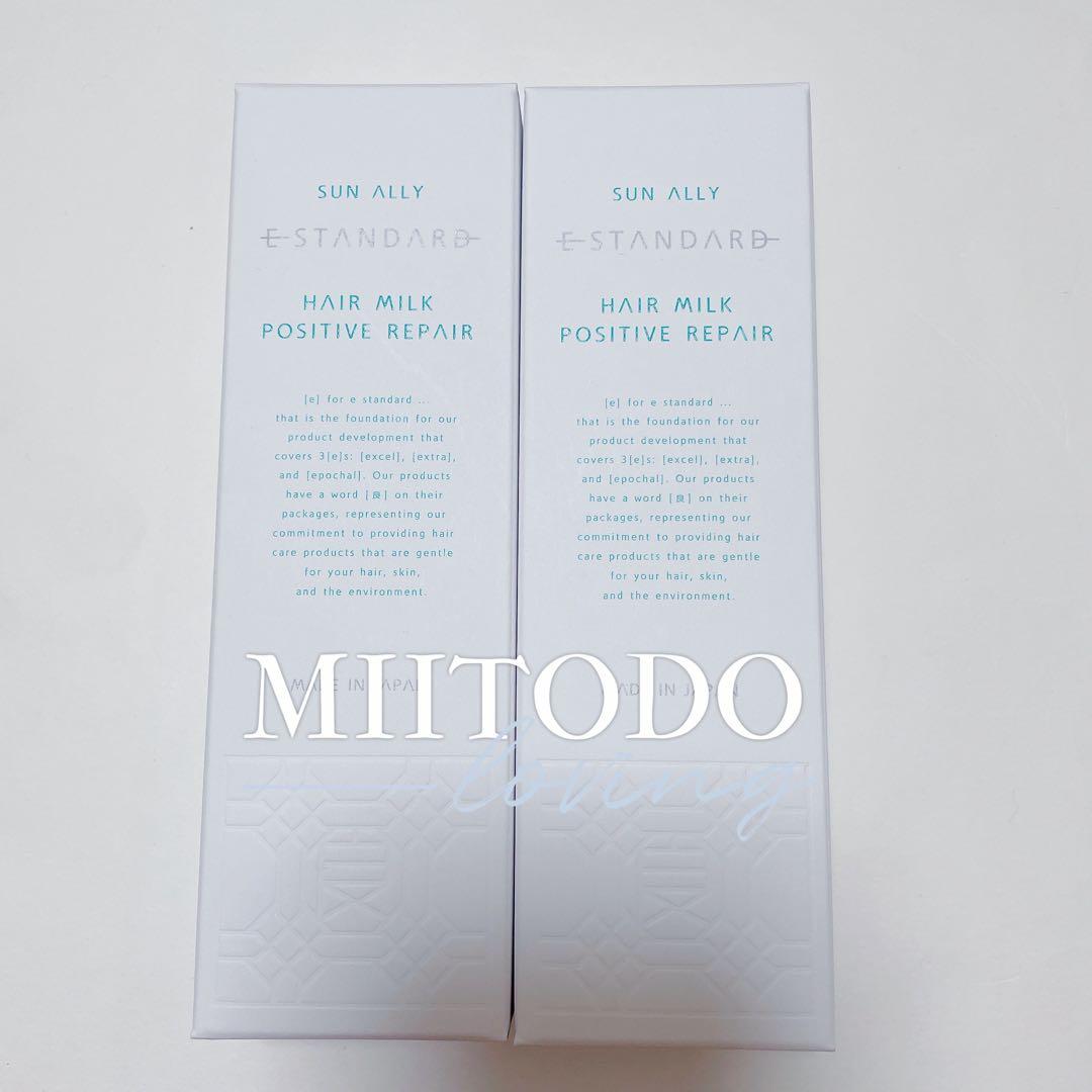 4本 ヘアミルク ポジティブリペア