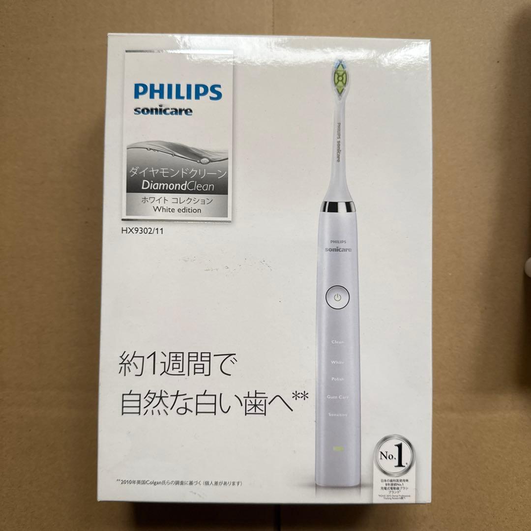 Philips ソニッケアーダイヤモンドクリーン電動はブラシホワイト