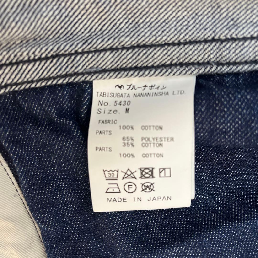 ブルーナボイン　デニムジャケット