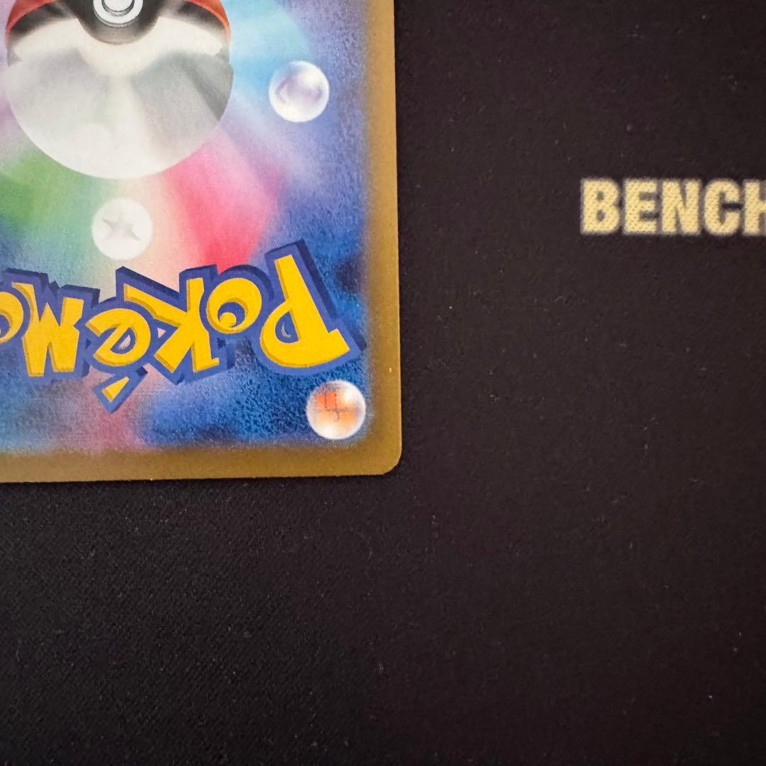 ポケモンカード ムニキスゼロ メイのはげましSAR