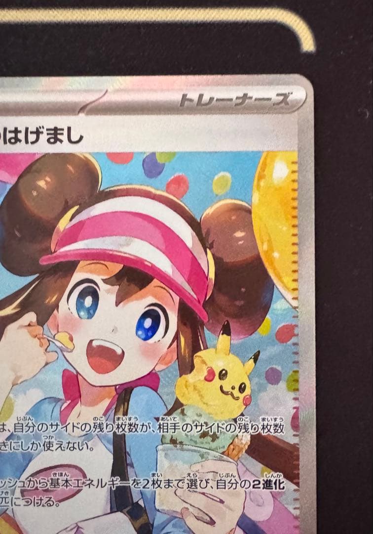 ポケモンカード ムニキスゼロ メイのはげましSAR