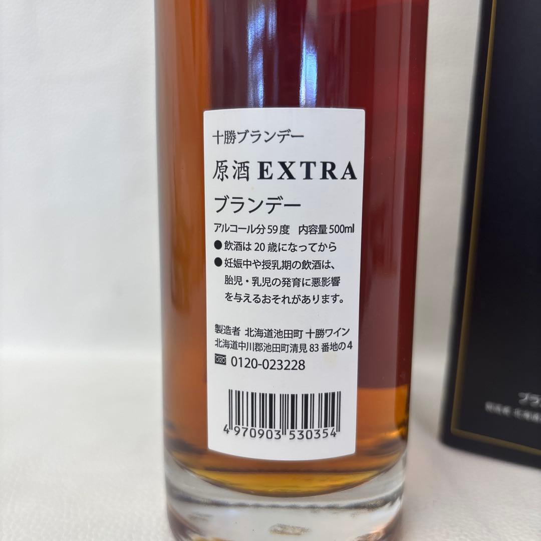 十勝ブランデー 原酒EXTRA 500ml