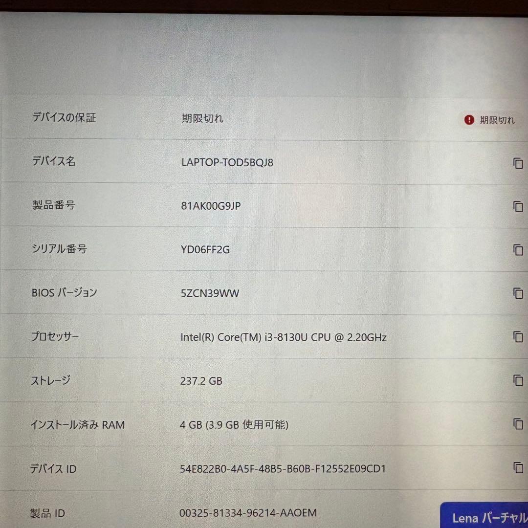 Lenovo 320S-13IKB レノボ　ノートパソコン　ゴールド