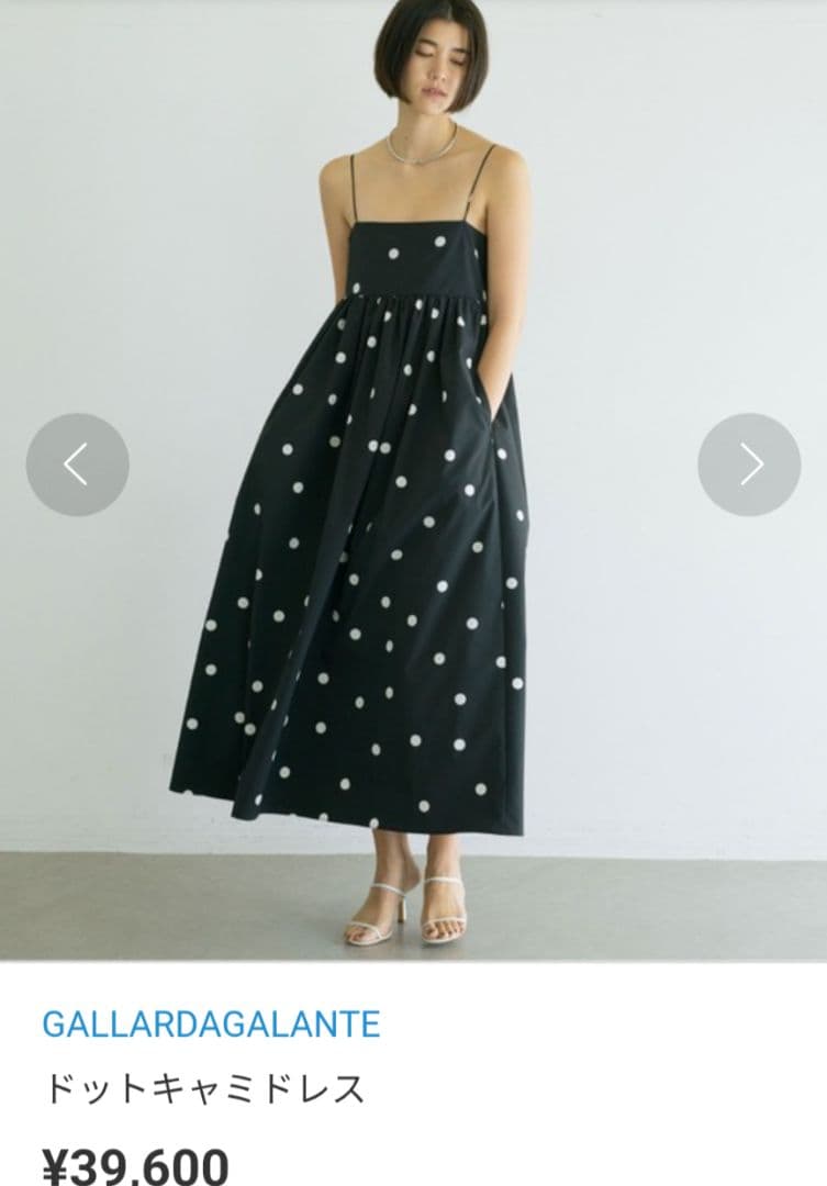 ガリャルダガランテ／定価4万円 田中みな実さん着用 ドットキャミドレスワンピース