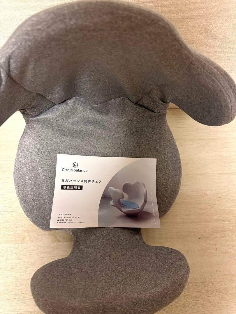 ヨガバランス開脚チェア　Circle balance サークルバランス