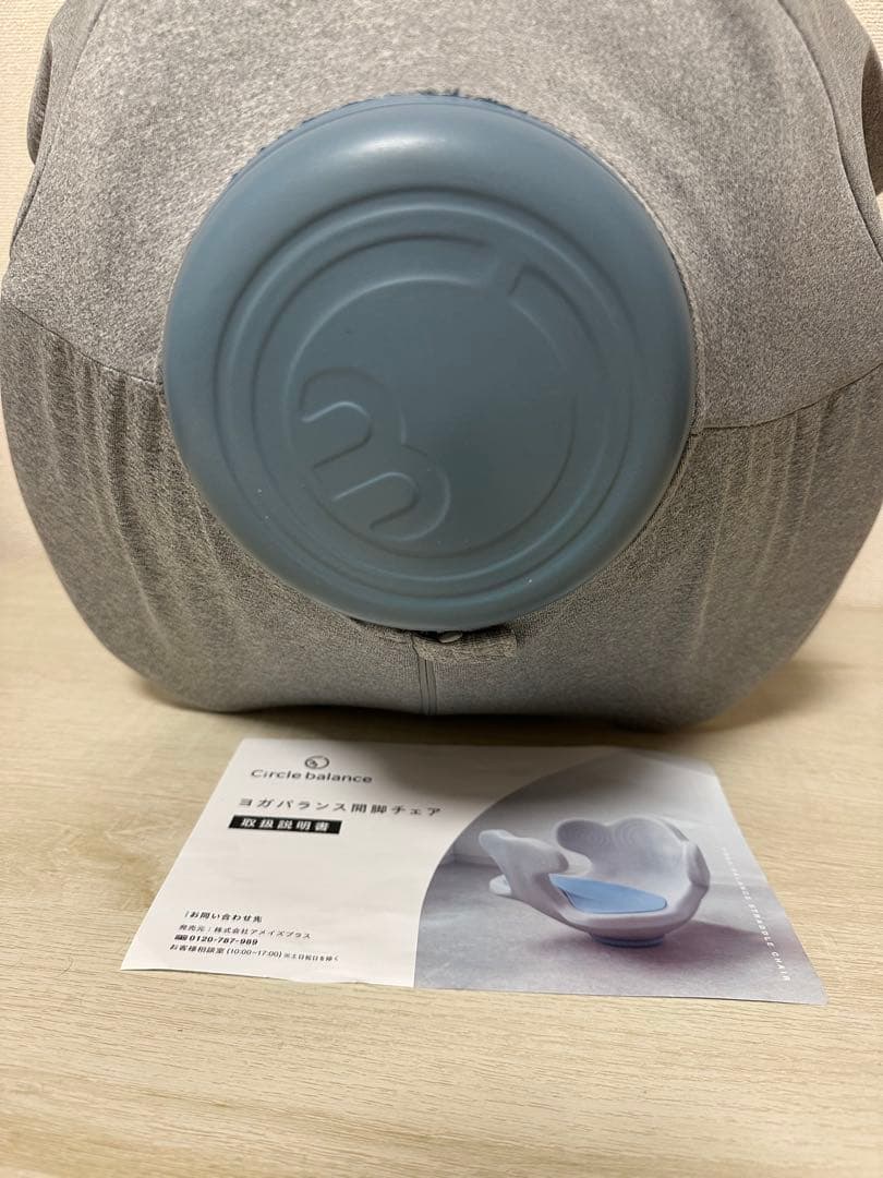 ヨガバランス開脚チェア　Circle balance サークルバランス