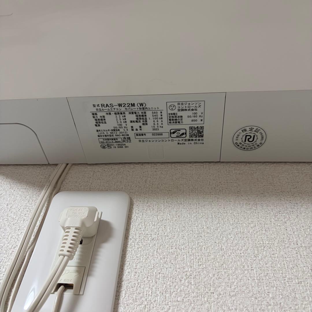 日立 RAS-W22M(W) エアコン白くまくん