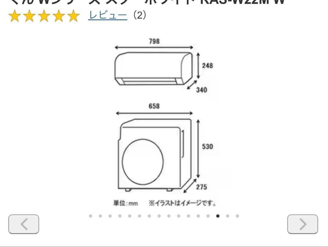 日立 RAS-W22M(W) エアコン白くまくん