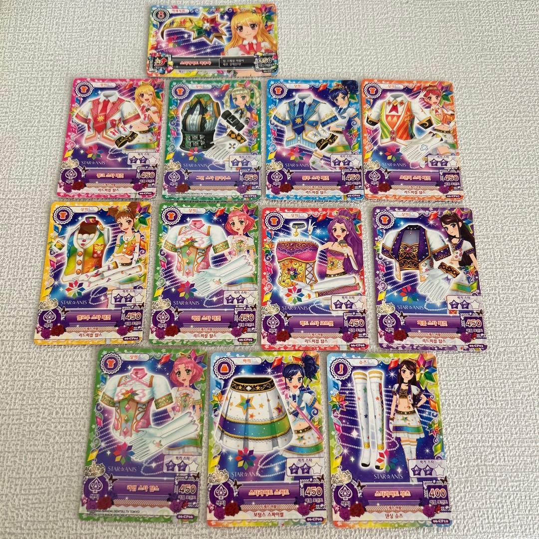 アイカツ　カード スターアニス STAR☆ANIS コンプリート 韓国版