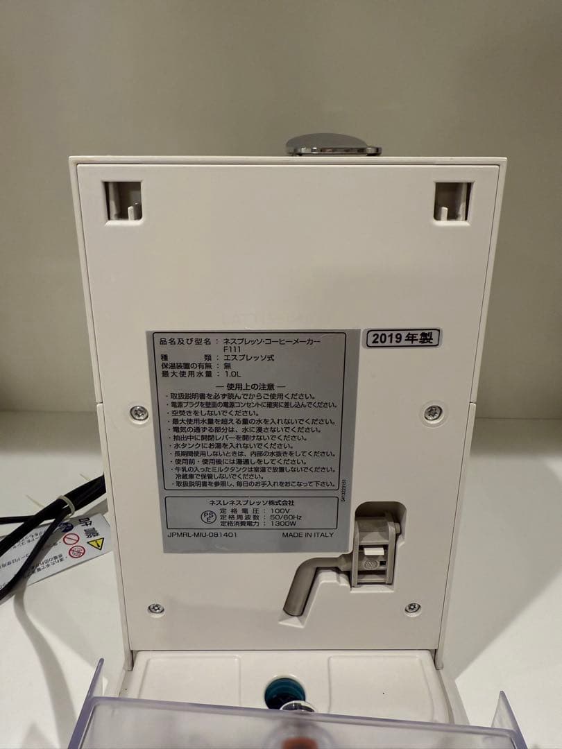 ネスプレッソ コーヒーメーカー ラティシマ・ワン F111（2019年製）